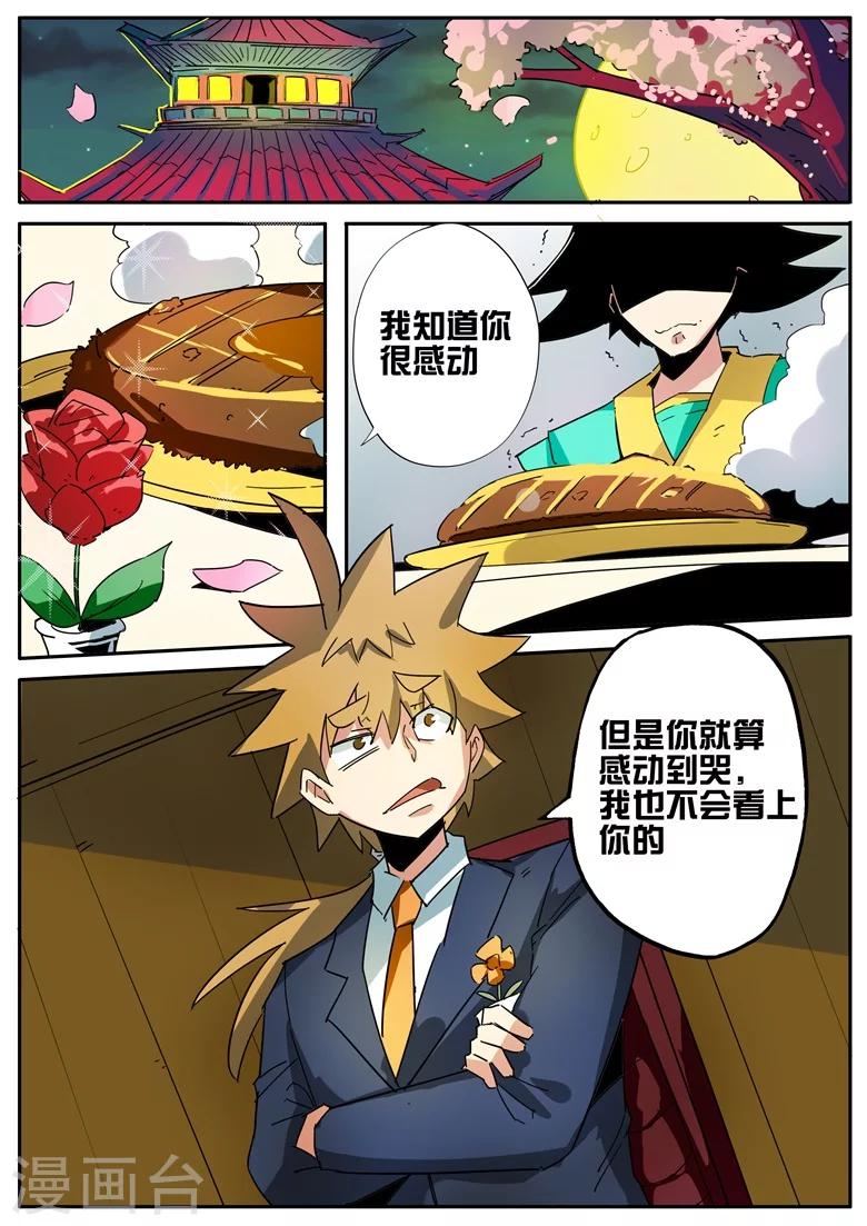 第63话 反林琅教成立-第63话