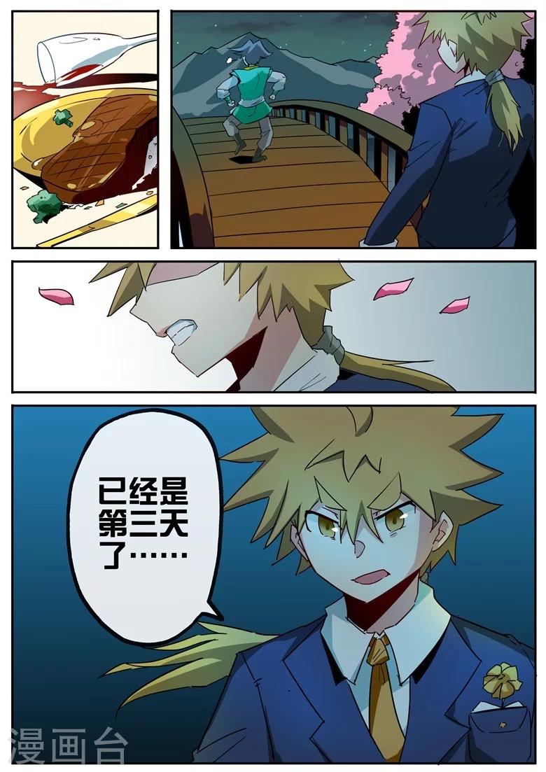 第63话 反林琅教成立-第63话