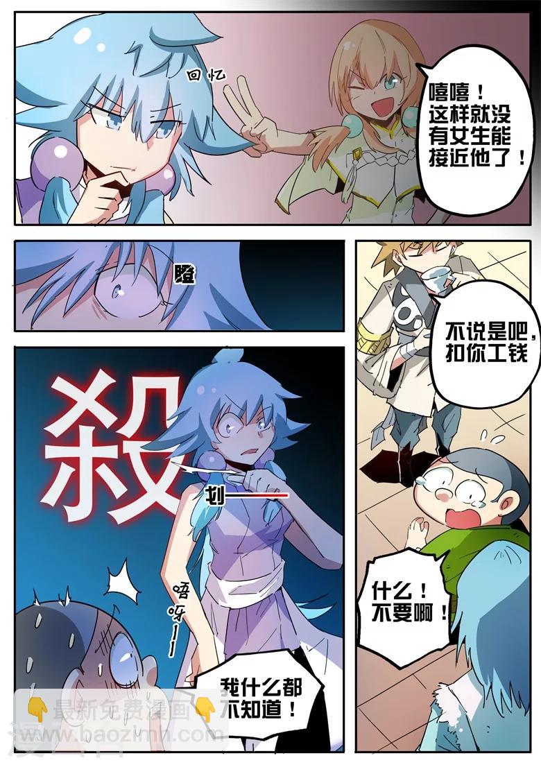 第63话 反林琅教成立-第63话