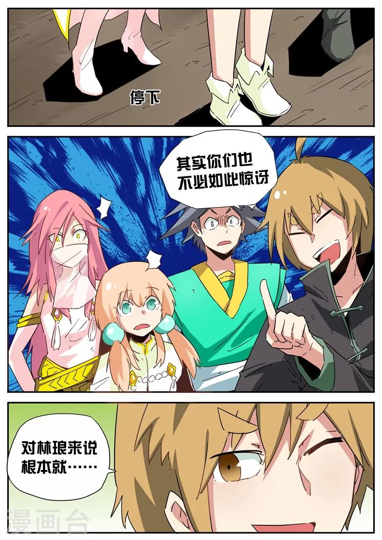 第65话 山门被毁-第65话