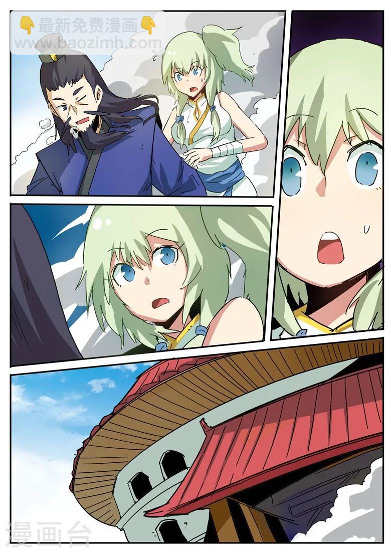 第67话 邪帝殿-第67话