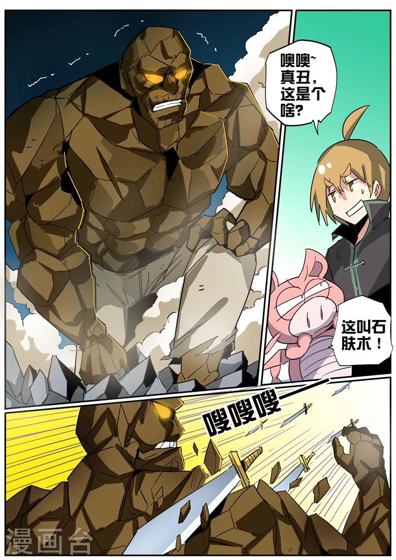 第69话 林拉嗯力量卓绝-第69话