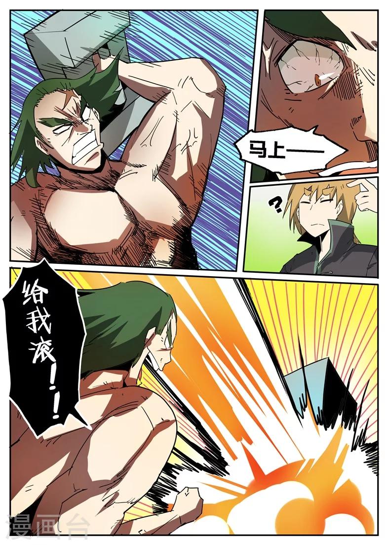 第69话 林拉嗯力量卓绝-第69话