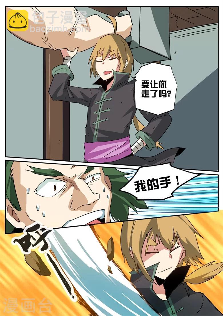 第69话 林拉嗯力量卓绝-第69话