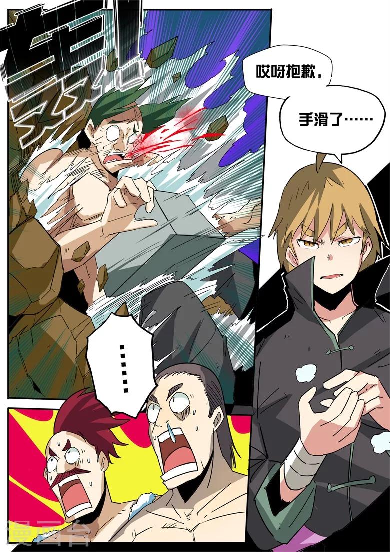 第69话 林拉嗯力量卓绝-第69话