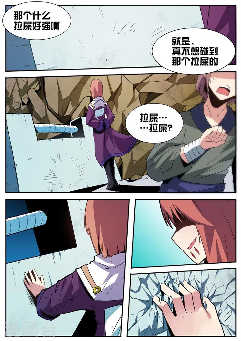 第71话 林拉嗯秒杀全场-第71话