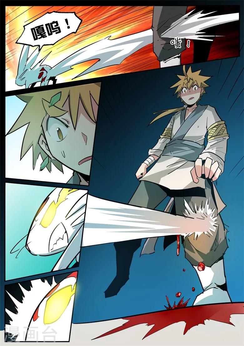 第77话 疯狂的貂貂-第77话