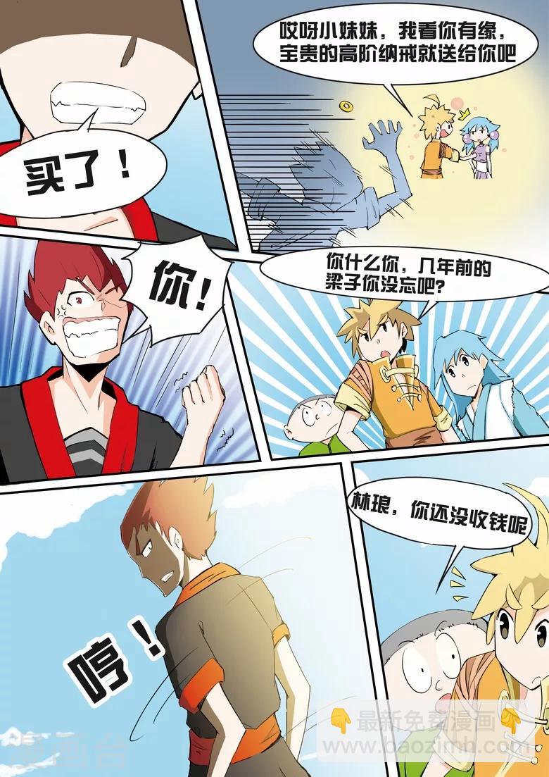 第9话 年试开启-第9话