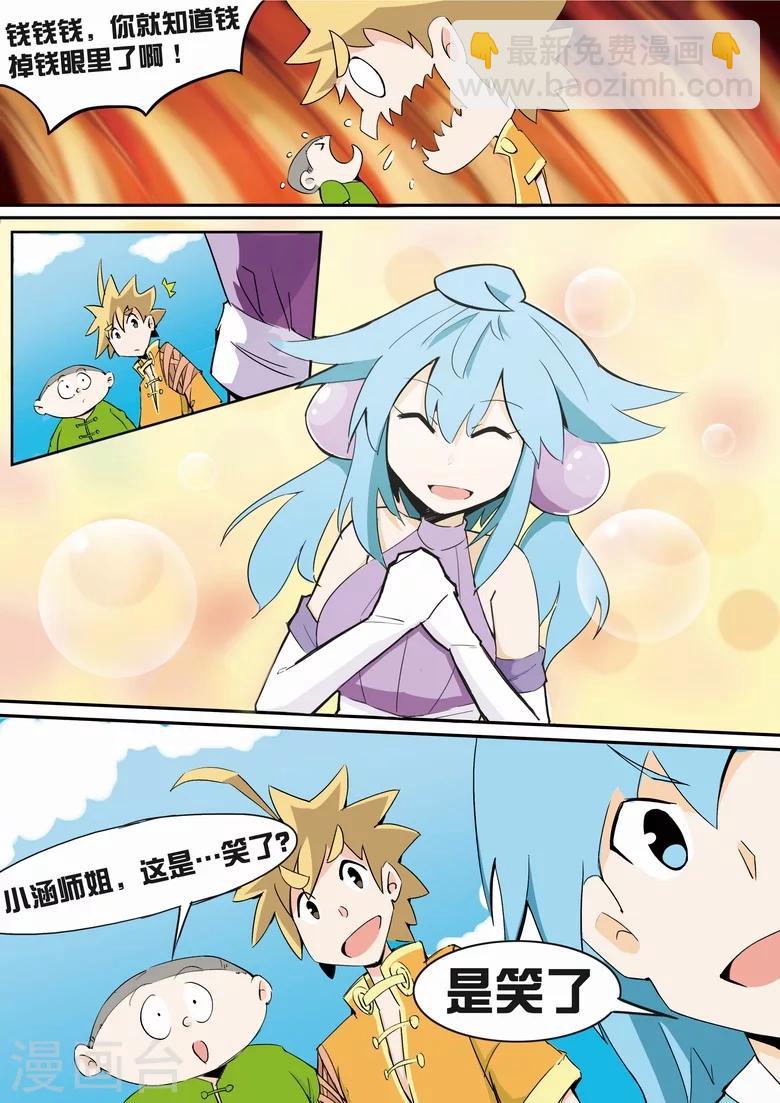 第9话 年试开启-第9话