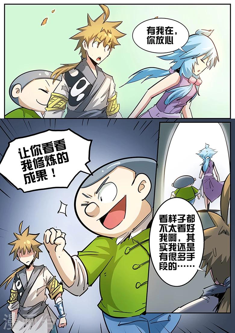 第89话 第一轮战斗开始！-第89话