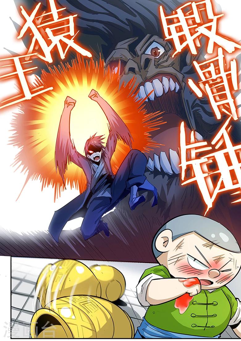 第91话 力抗三阶！-第91话