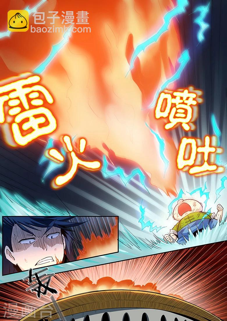 第91话 力抗三阶！-第91话