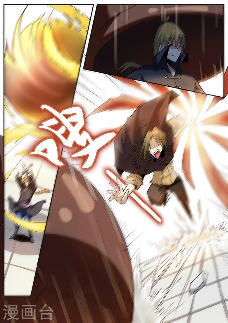 第95话 神秘大缸-第95话