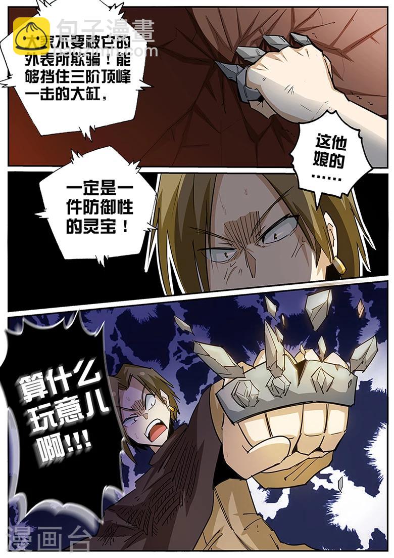 第95话 神秘大缸-第95话