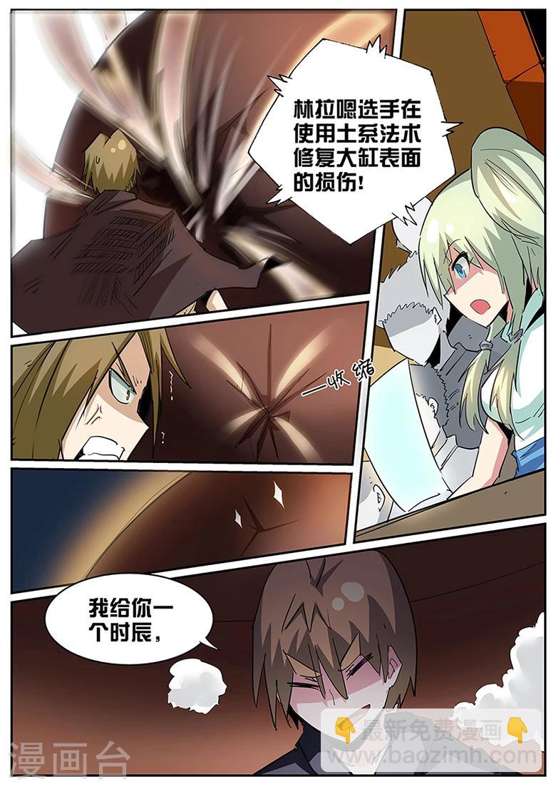 第95话 神秘大缸-第95话