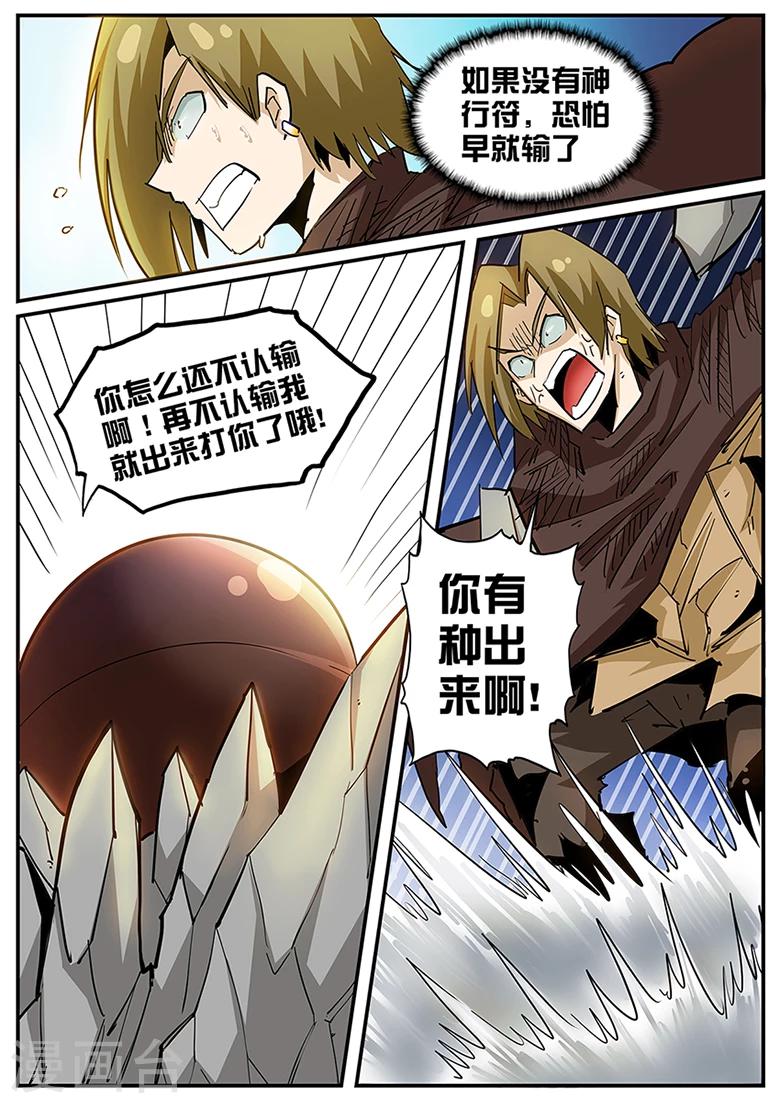 第97话 极品灵宝-第97话