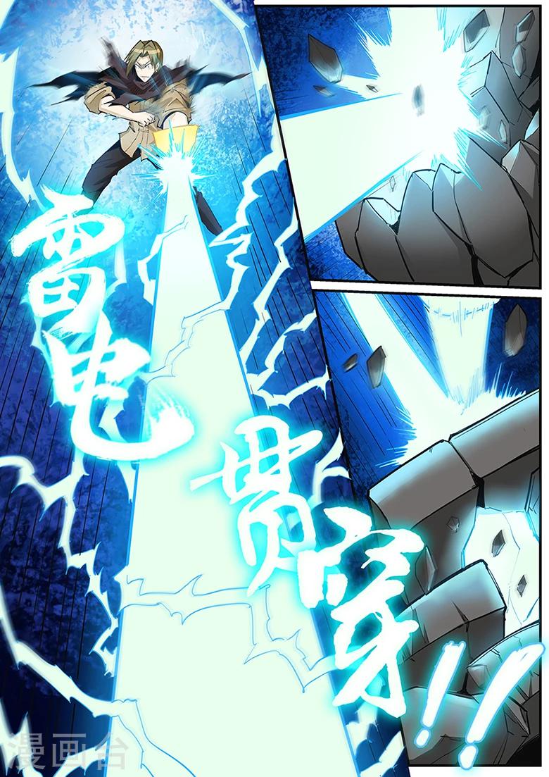 第99话 啪叽就撞墙上了-第99话