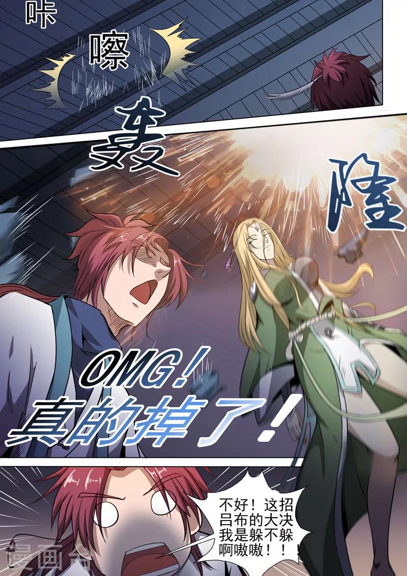 第1话 天降之物1-第1话