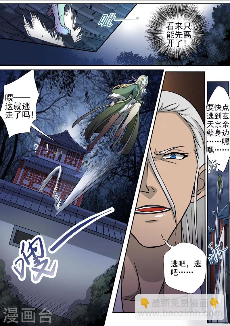 第1话 天降之物1-第1话