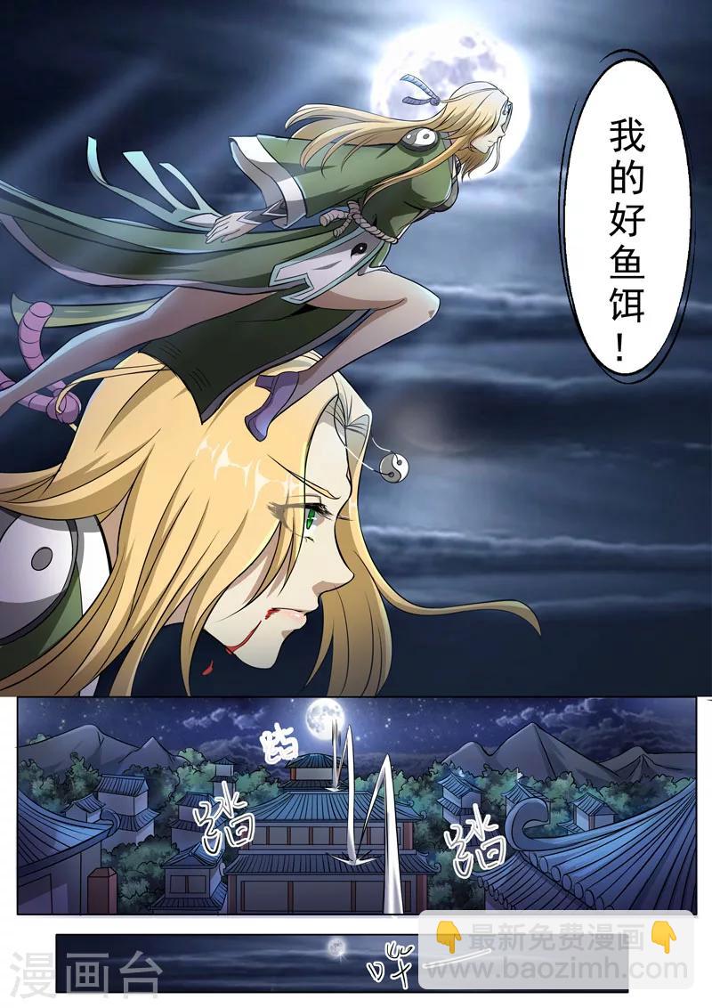 第1话 天降之物1-第1话