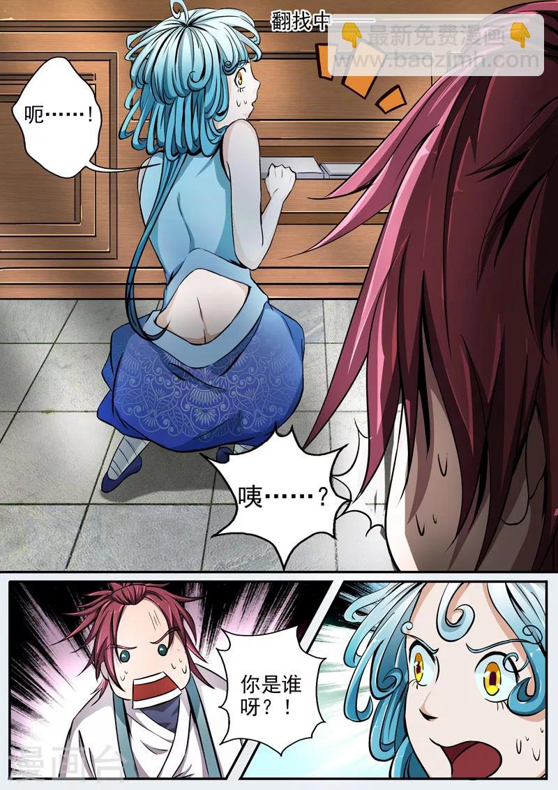 第11话 拓展特训-第11话