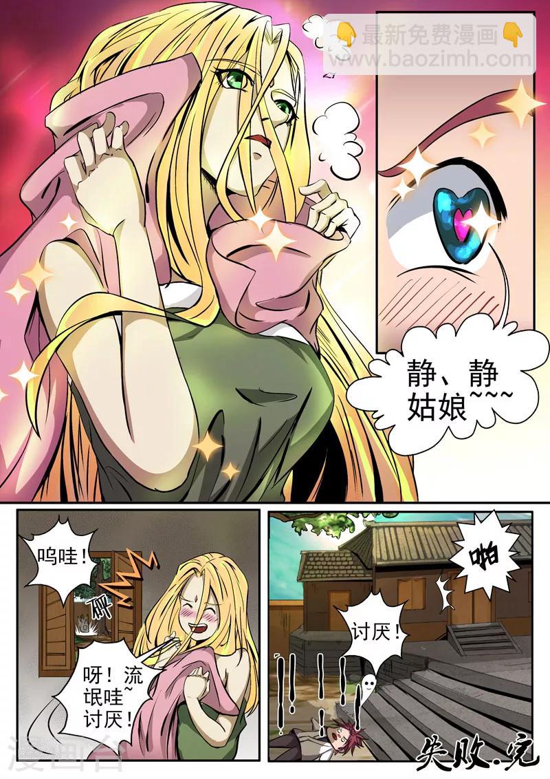 第11话 拓展特训-第11话