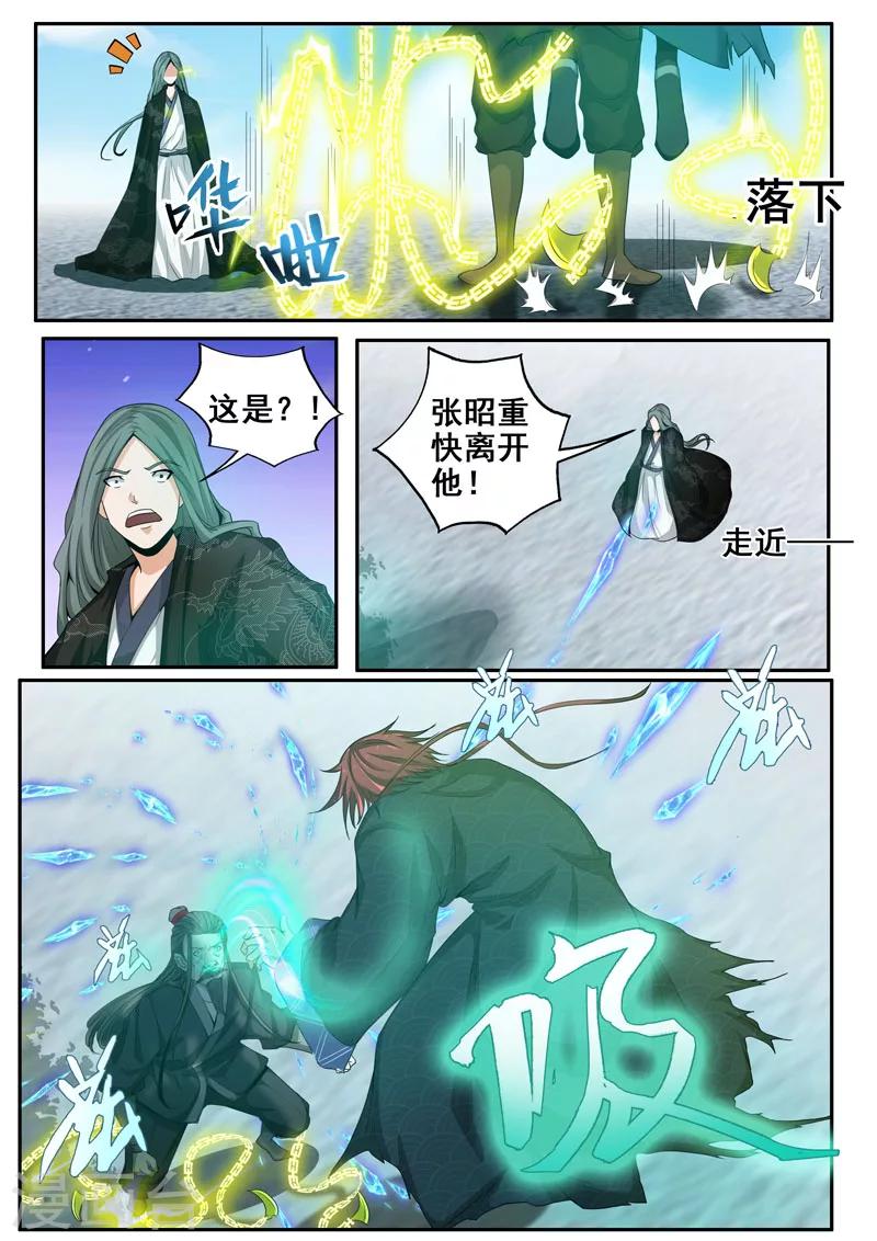 第42话 命悬一线-第43话