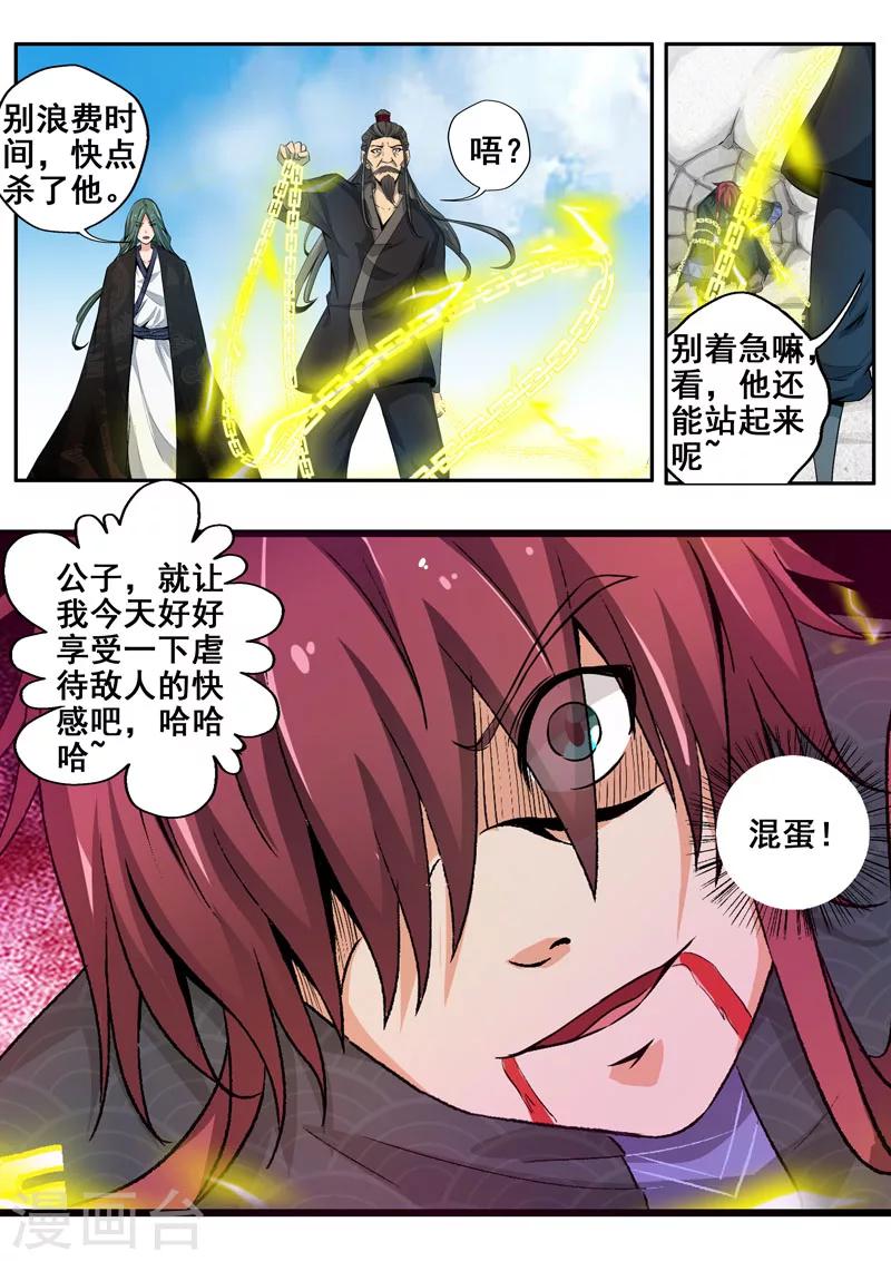 第42话 命悬一线-第43话