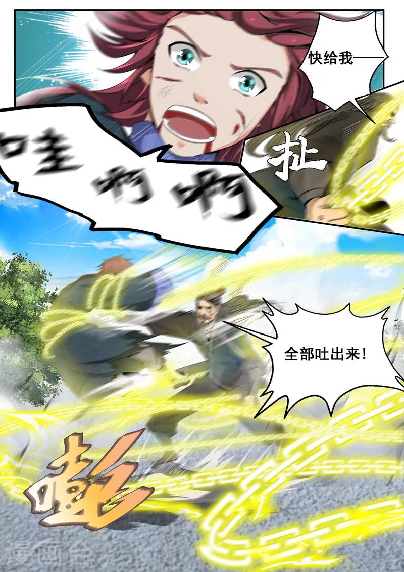 第42话 命悬一线-第43话