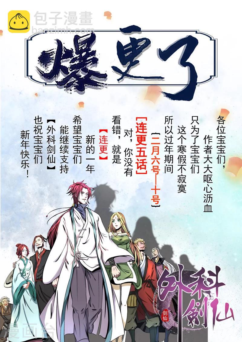 第54话 快跑-第55话