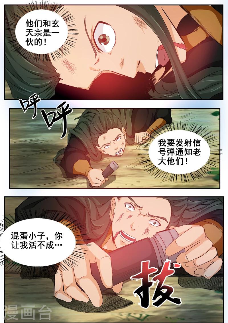 第54话 快跑-第55话