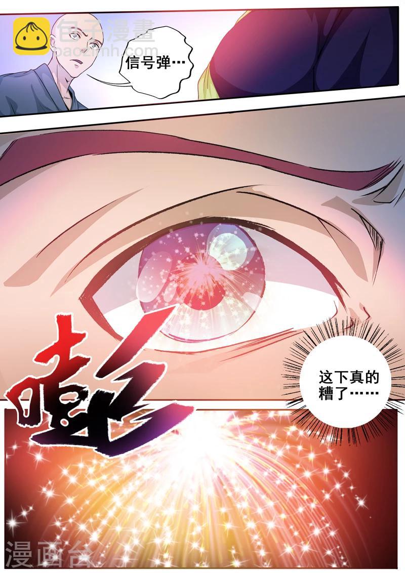 第54话 快跑-第55话