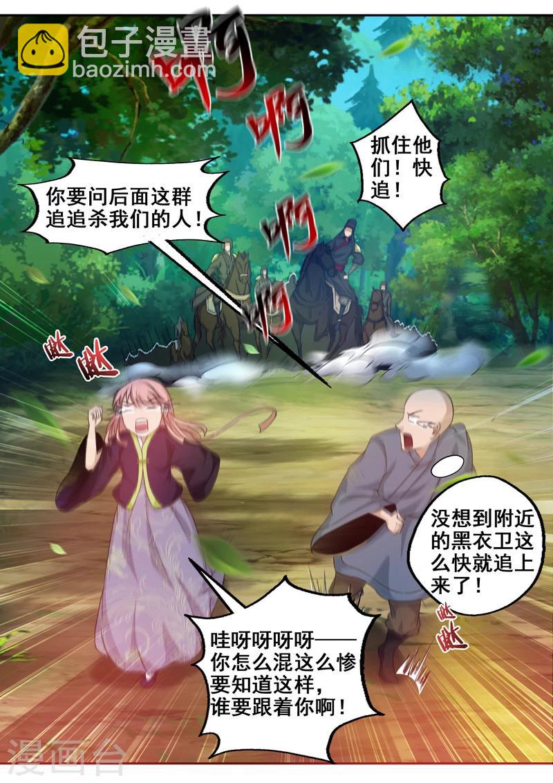 第54话 快跑-第55话