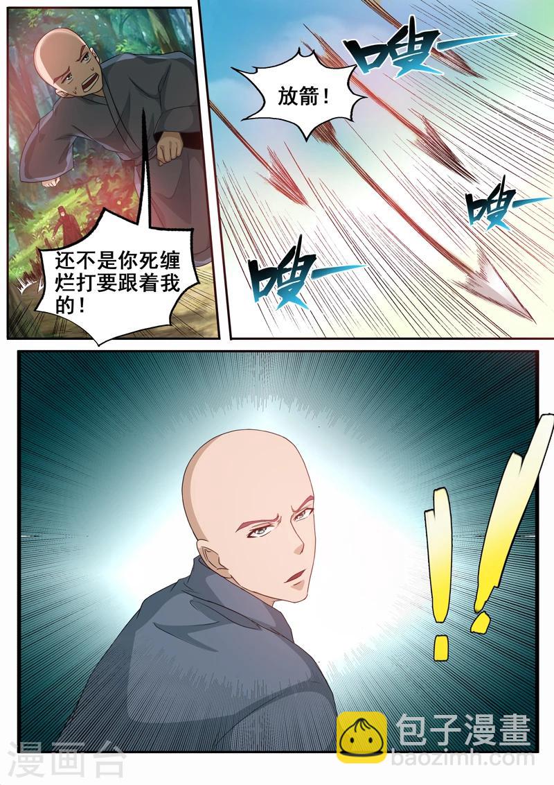 第54话 快跑-第55话