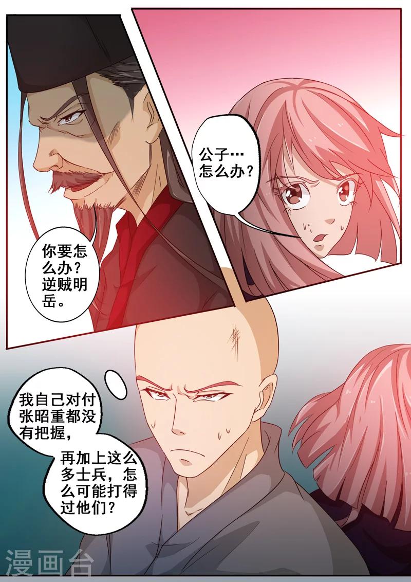 第56话 恶毒的意图-第57话