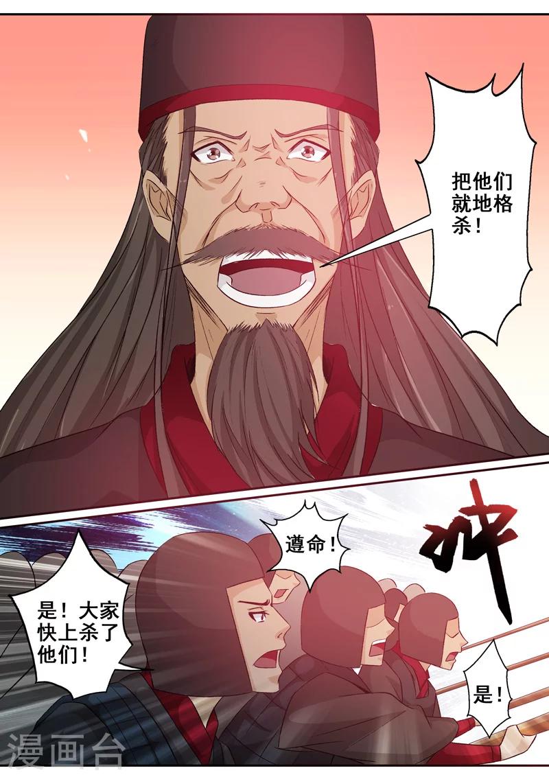 第56话 恶毒的意图-第57话