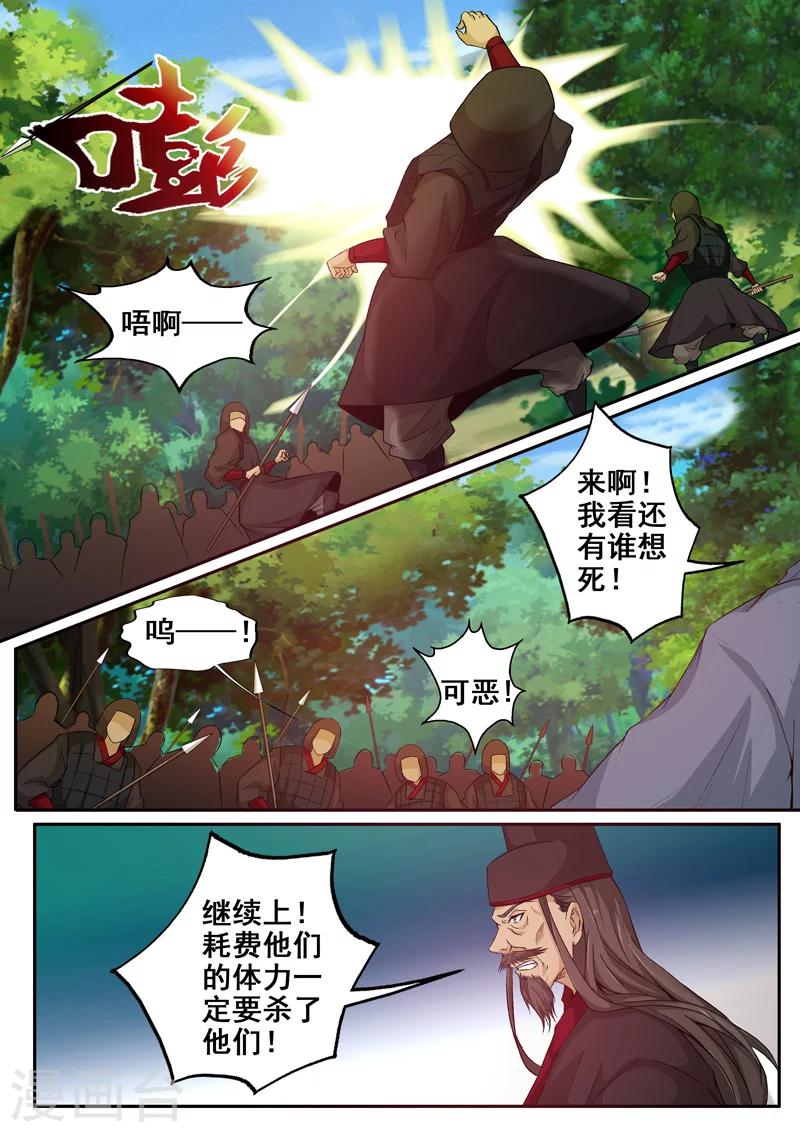 外科劍仙 - 第56話 惡毒的意圖 - 1