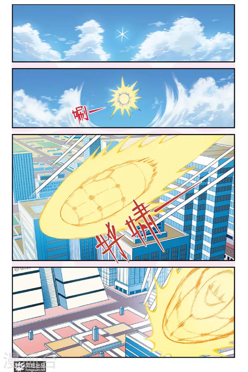 第1话 天外来客-第1话