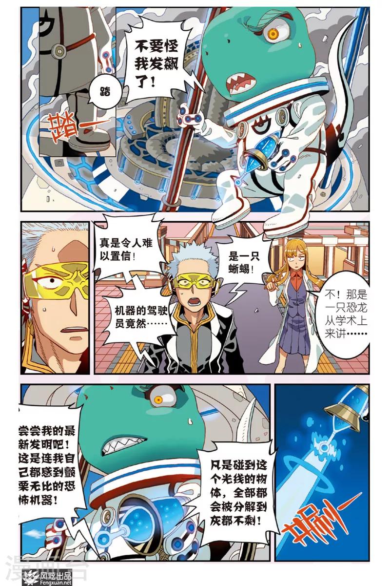 第1话 天外来客-第1话