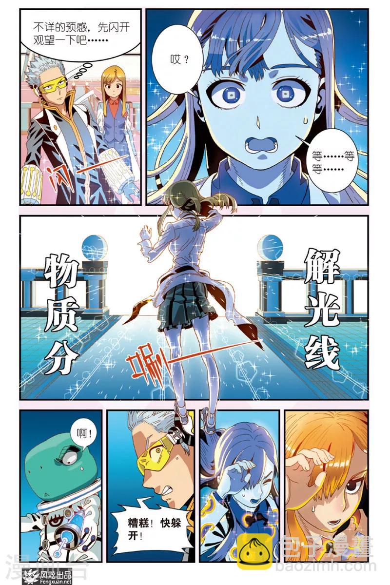 第1话 天外来客-第1话