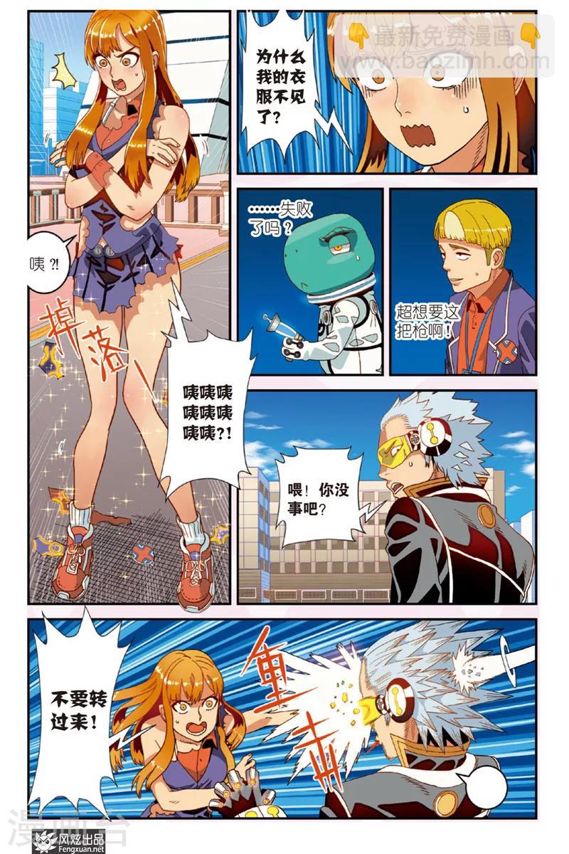 第1话 天外来客-第1话