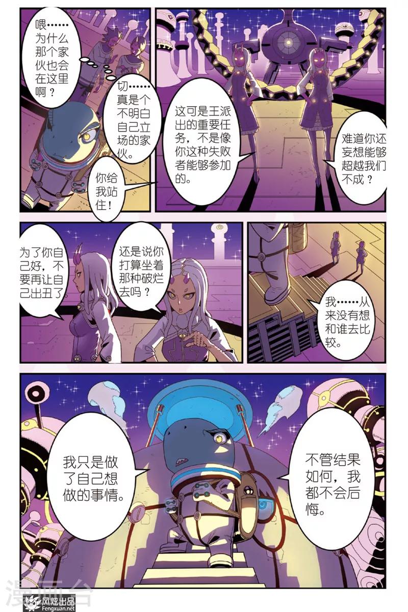 第1话 天外来客-第1话