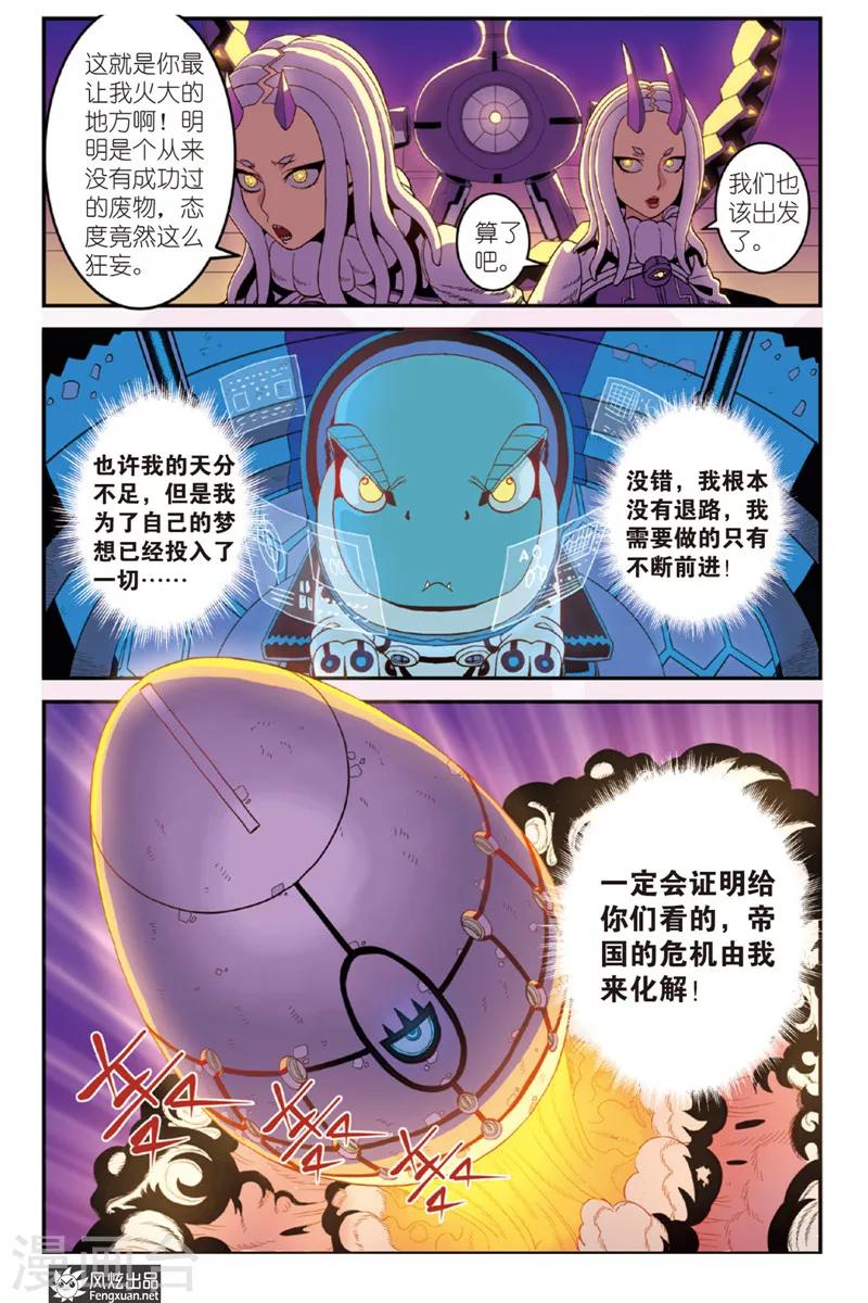 第1话 天外来客-第1话