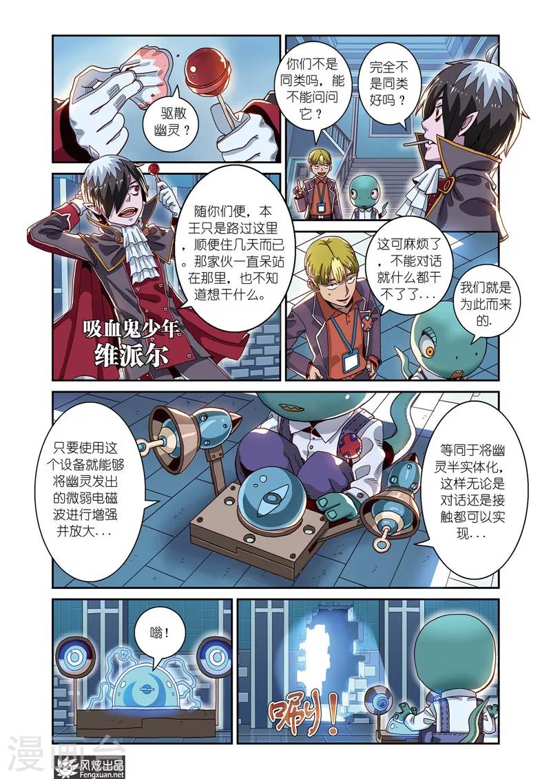 第7话下 鬼屋-第11话