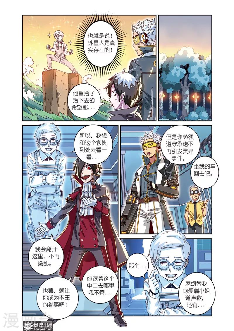 第7话下 鬼屋-第11话