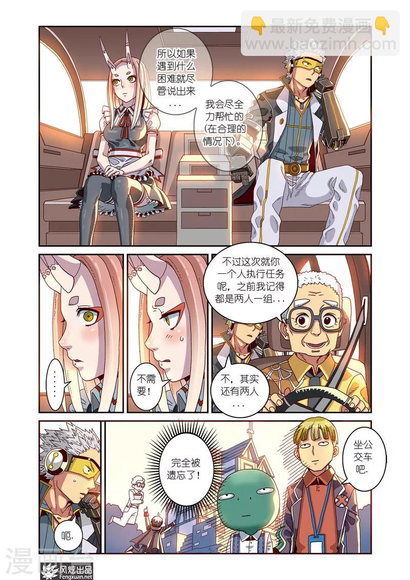 第7话下 鬼屋-第11话