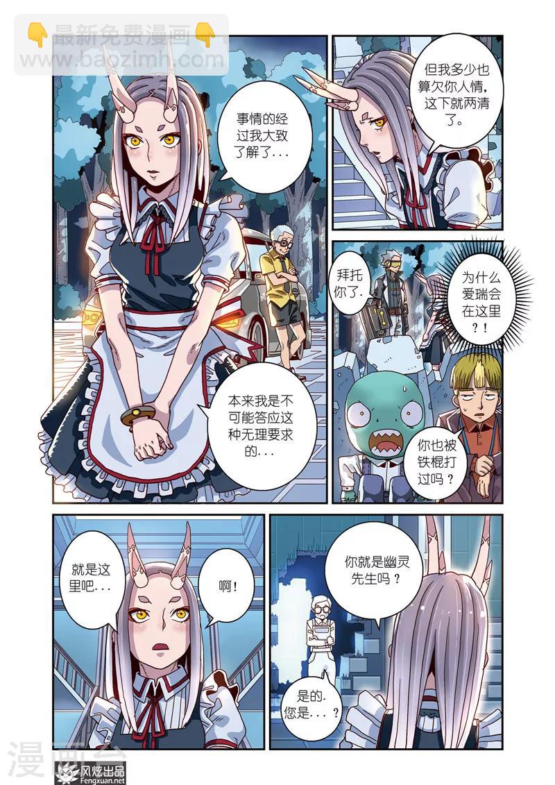 第7话下 鬼屋-第11话