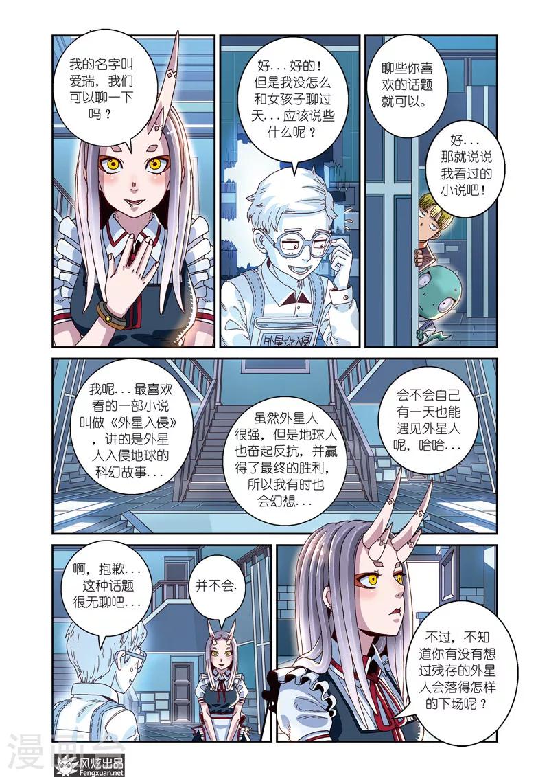 第7话下 鬼屋-第11话