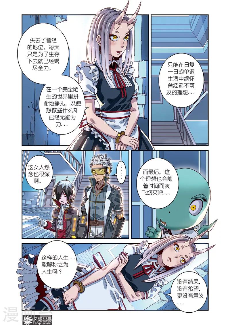 第7话下 鬼屋-第11话