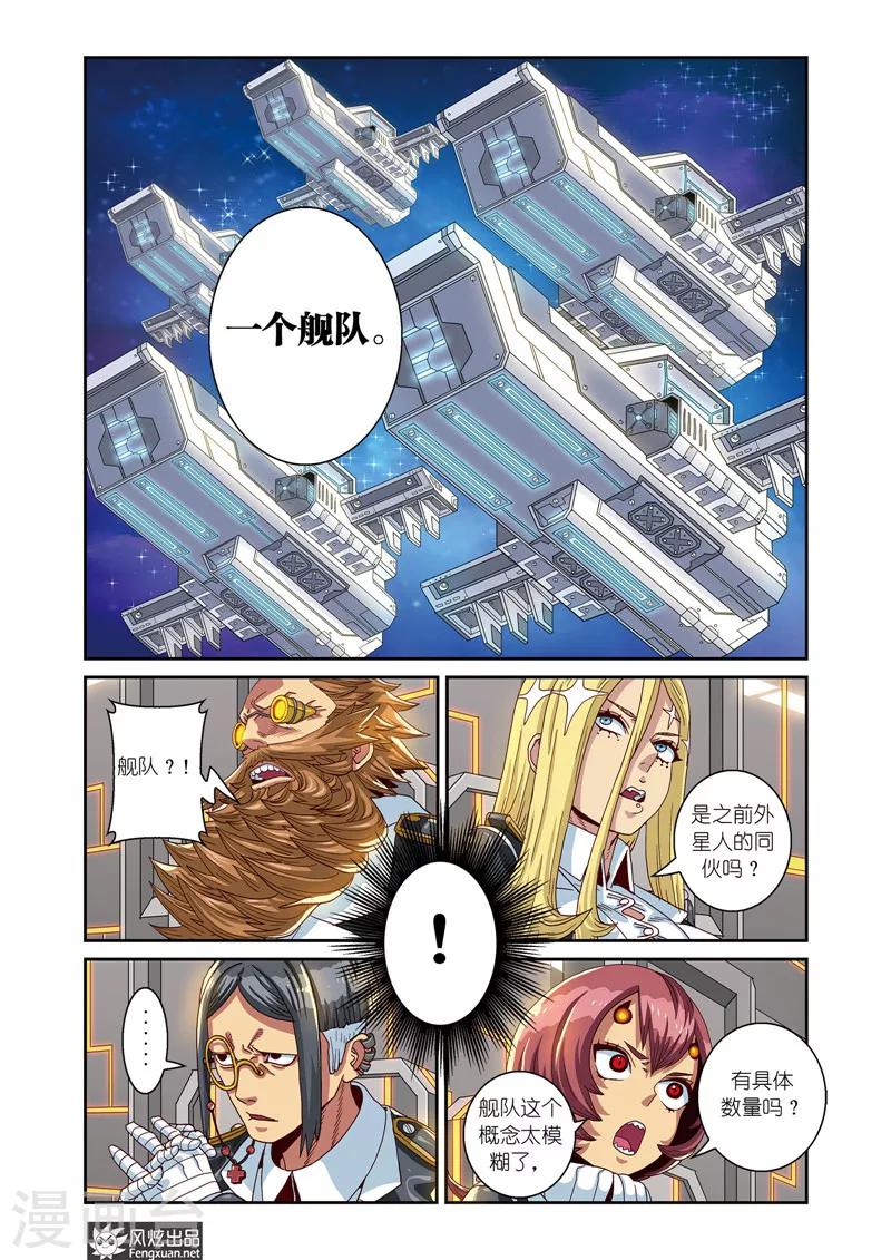 第8话下 紧急会议-第13话